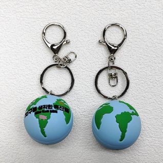 Earth Shaped Stress Ball
